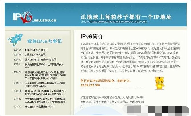 12-配置ISATAP隧道