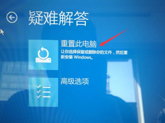 5-点击“重置此电脑”选项