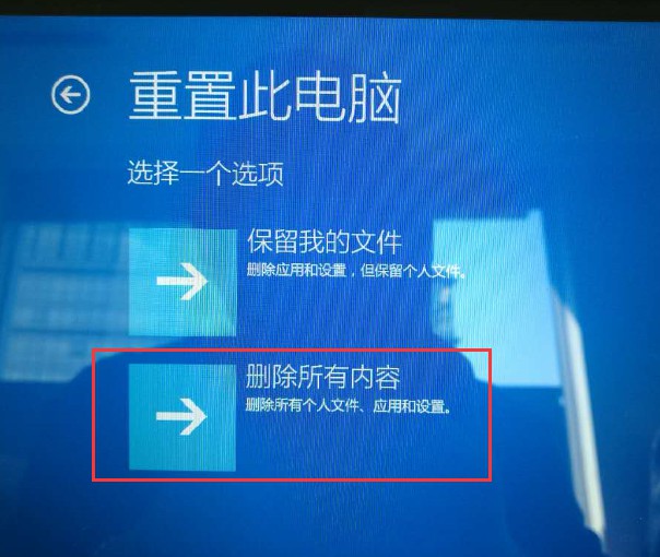 6-选择“删除所有内容”