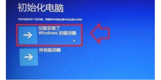 7-仅限安装了Windows的驱动器
