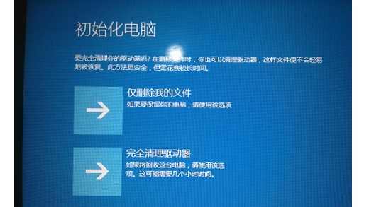 8-完全清理驱动器