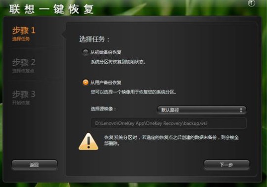 15-从用户备份恢复