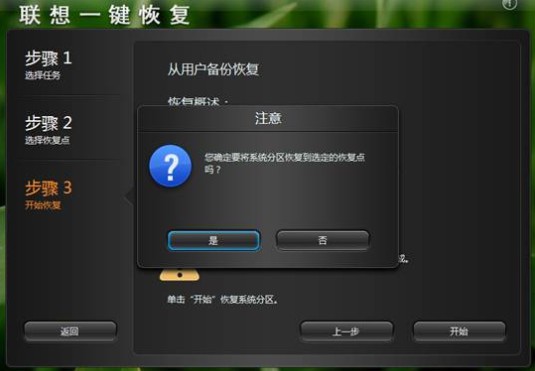 18-出现确认窗口