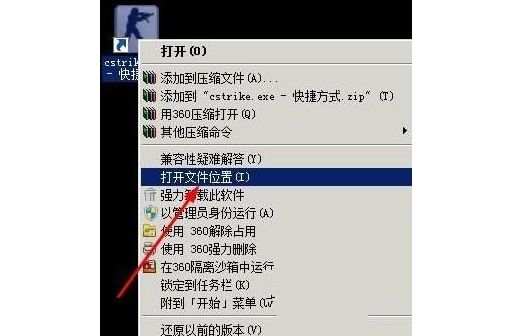 9-打开文件位置