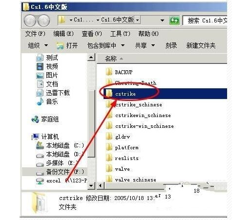 10-cstrike的文件夹