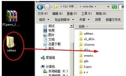 11-复制到cstrike文件夹