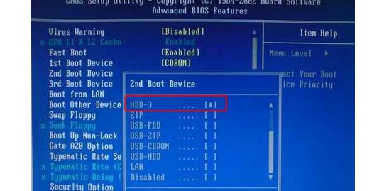 6-设置成HDD