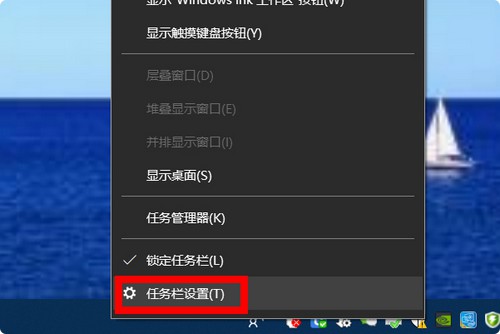 1-任务栏设置