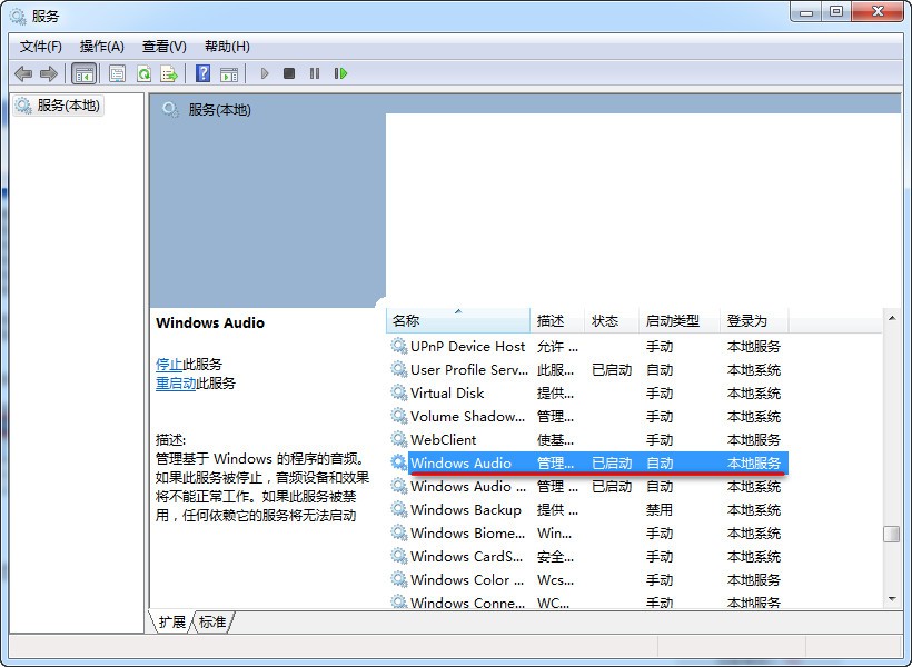 8-Windows Audio