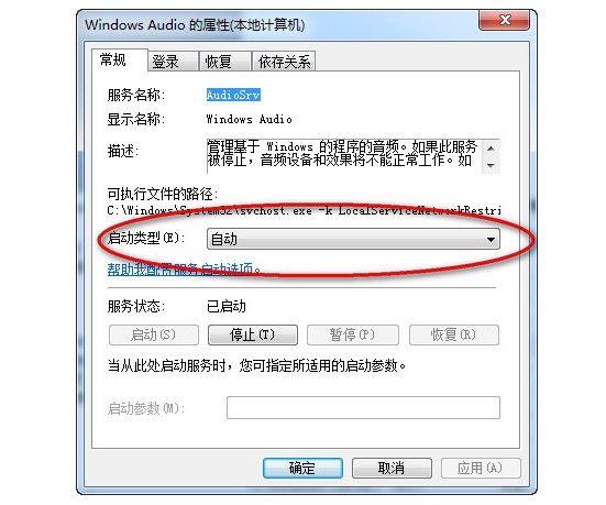 9-启动类型改为“自动”