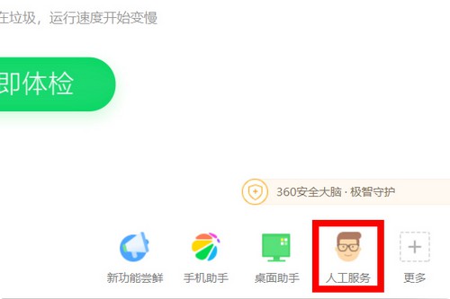 12-“人工服务”