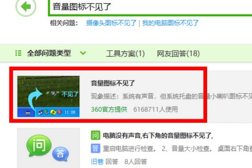 15-带有修复按钮的栏目