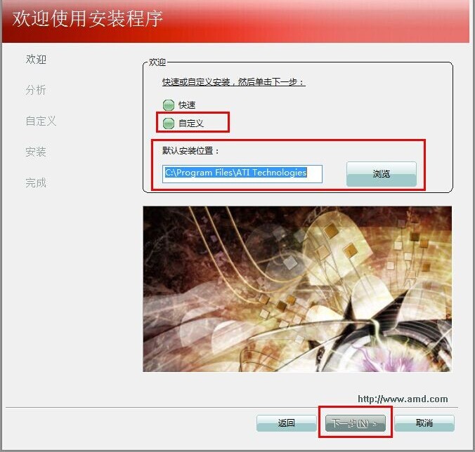 15-选择默认路径进行安装