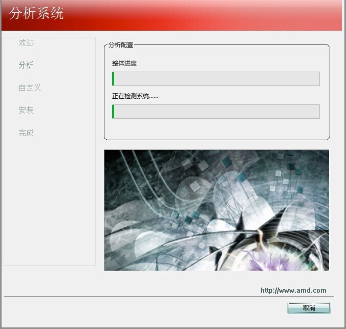 17-驱动检测系统的界面