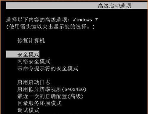 11-选择安全模式启动