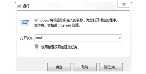 12-输入“cmd”