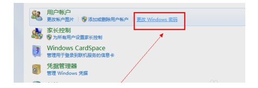 3-更改windows密码