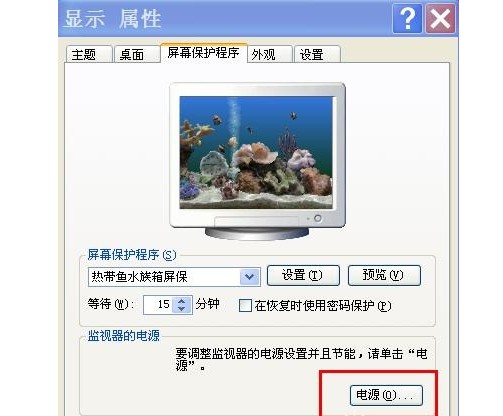 7-找到“电源”按钮并点击