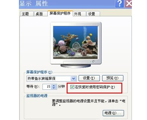 9-恢复使用密码保护