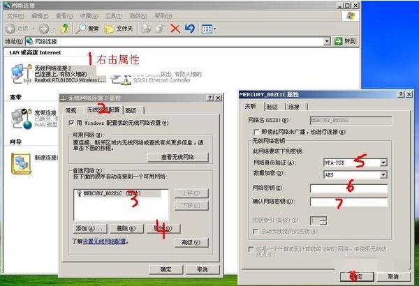 10-windows设置电脑wifi密码！