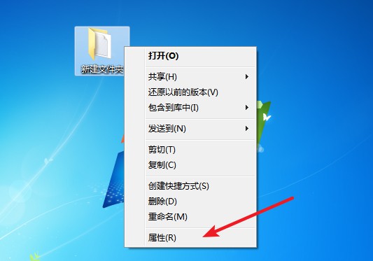 11-右键属性