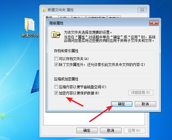13-加密内容以便保护数据