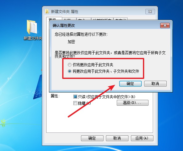 15-再次点击确定