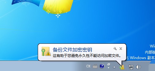 16-文件夹密码设置成功
