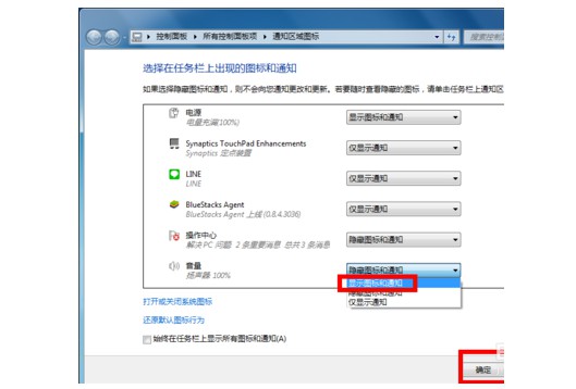 1-显示系统图标