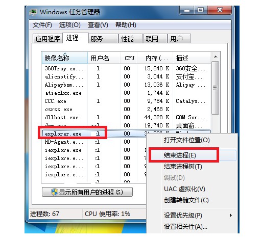 5-右键结束进程