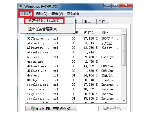 7-新建任务运行