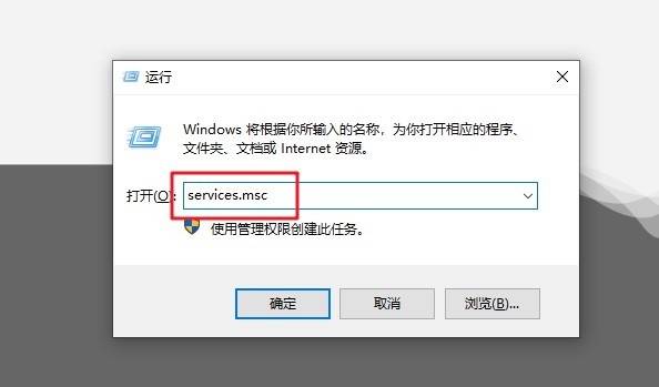 11-输入 services.msc 回车