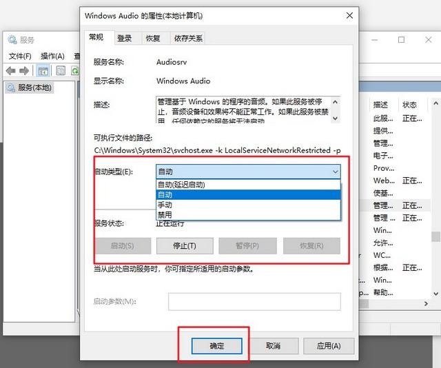 12-2设置为“自动”