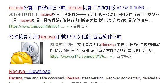 1-recuva数据恢复