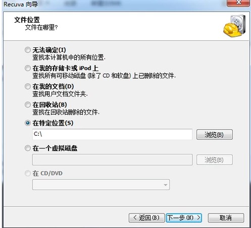 3-想要恢复的软件