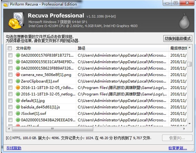 4-想要恢复的exe文件