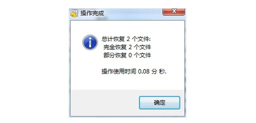 6-恢复被删除的软件