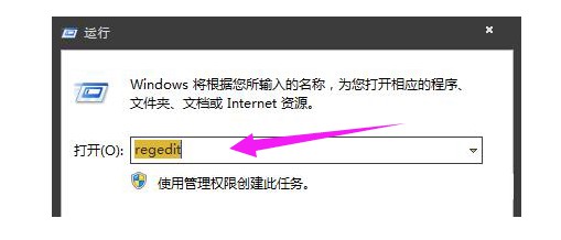 5-输入：regedit