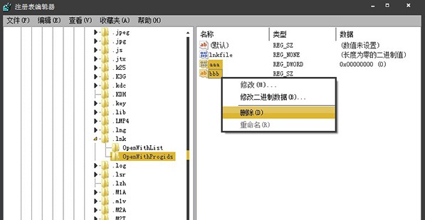 8-除默认和lnkfile以外的所有键值都删除