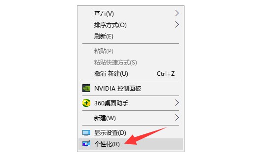 2-选择个性化