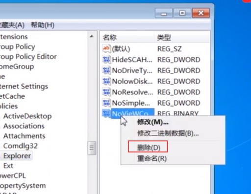 3-删除右侧“NoViewContextiMenu”