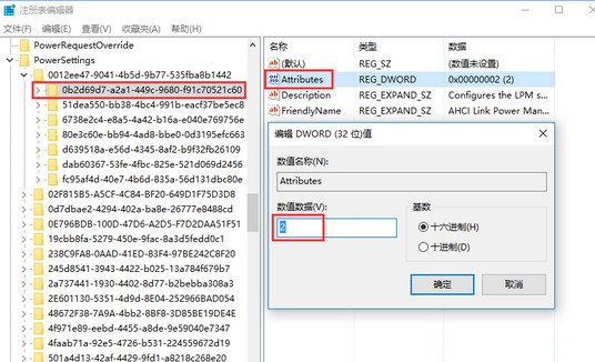 5-打开注册表编辑器