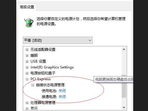 7-CI Express-链接状态电源管理