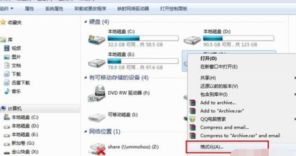 1-右键选择格式化