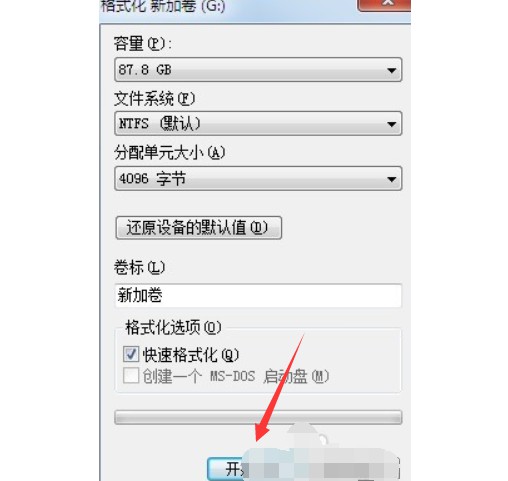 2-默认设置