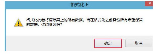9-点击确定继续操作
