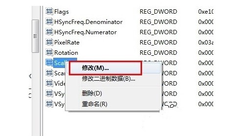 6-在右侧页面找到“Scaling”文件