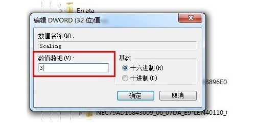 7-将其数据数值设置为“3”