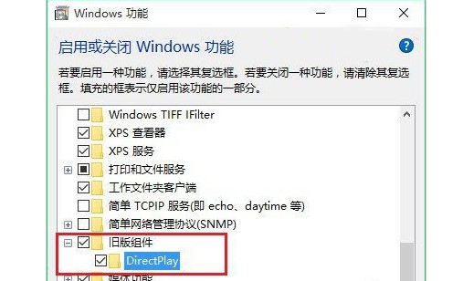 11-设置兼容旧版DirectX！