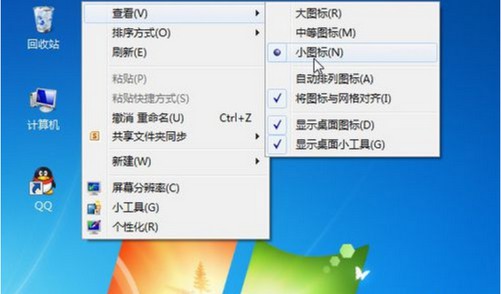 1-点击设置“小图标”显示
